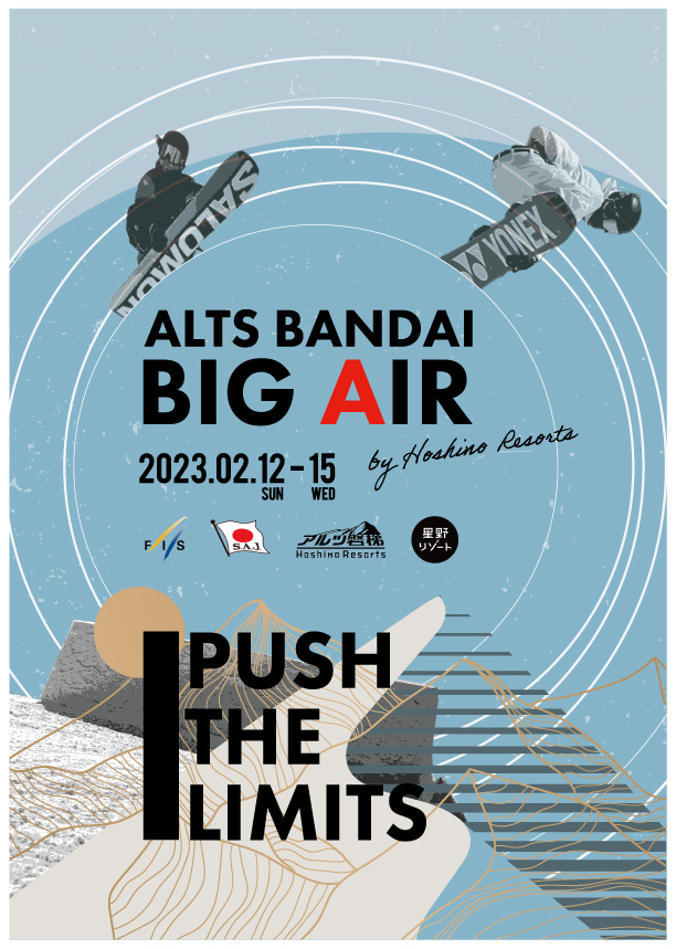 FIS ALTS BANDAI Big Air by Hoshino Resorts2023｜特集｜星野リゾート 