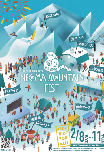 NEKOMA MOUNTAIN FEST 2025