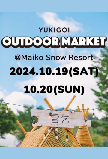 YUKIGOI OUTDOOR MARKET