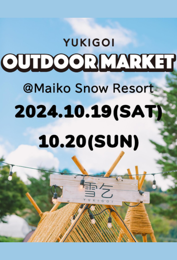 YUKIGOI OUTDOOR MARKET