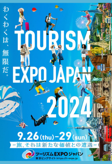 ツーリズムEXPOジャパン2024