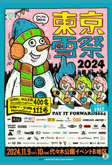 東京雪祭2024@代々木公園