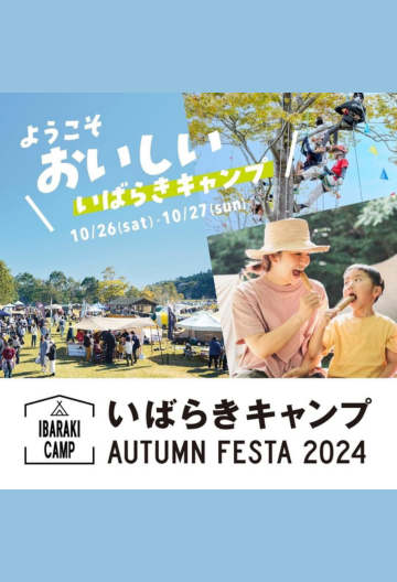 IBARAKI CAMP AUTUMN FESTA