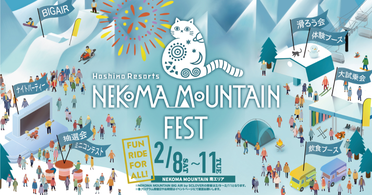 NEKOMA MOUNTAIN FEST 2025