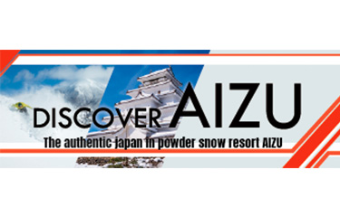 DISCOVER AIZU　〜パウダースノーと歴史文化を楽しむスノーリゾートエリア〜